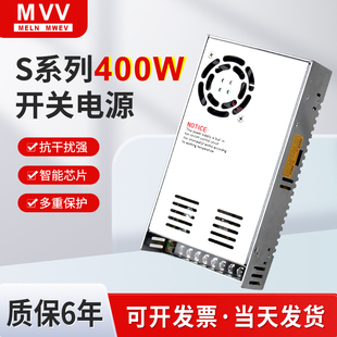 明伟开关电源S-400W-24V16.6A5V60A12V33A监控变压器36V48V60V80V