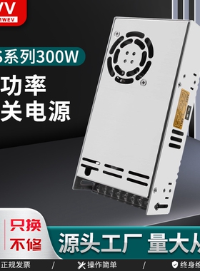 明伟MS-300W开关电源小体积220V转直流12V24V36V48V 6.3A12.5A25A