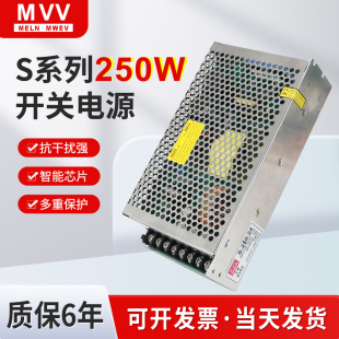 250 明纬S 24V10A开关电源12V20A220转15V36V48V直流DC变压器250W