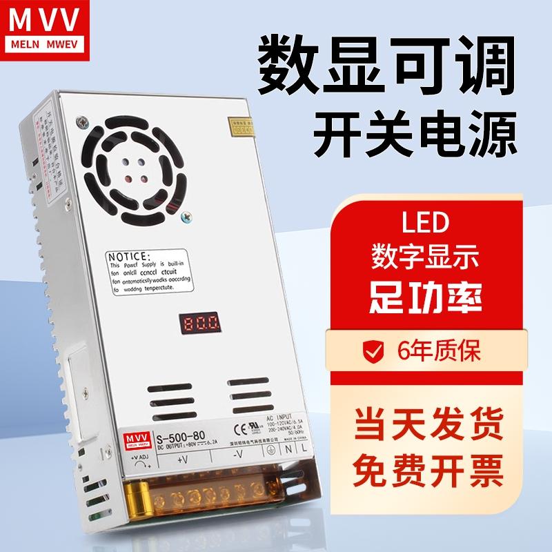 数显可调开关电源S-500W24V