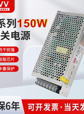 明伟S-150-24V6.5A开关电源220转DC5V12V15V36V48V监控变压器150W