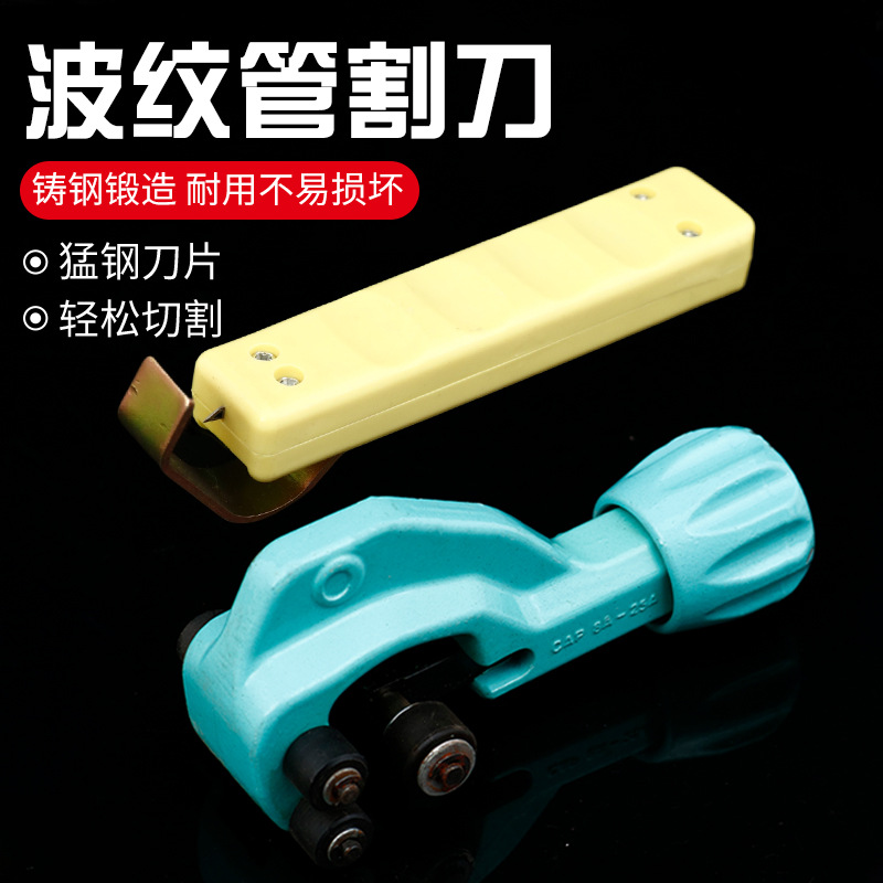 不锈钢管切割刀旋转轴承燃气管切管器锋利刀工具波纹管专用割管