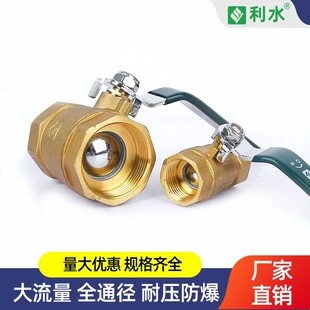 利水牌国标厚全铜球阀2分4分6分1寸防腐铜阀门自来水阀全铜水开关