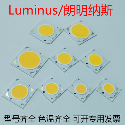 cob芯片光源35wled灯珠