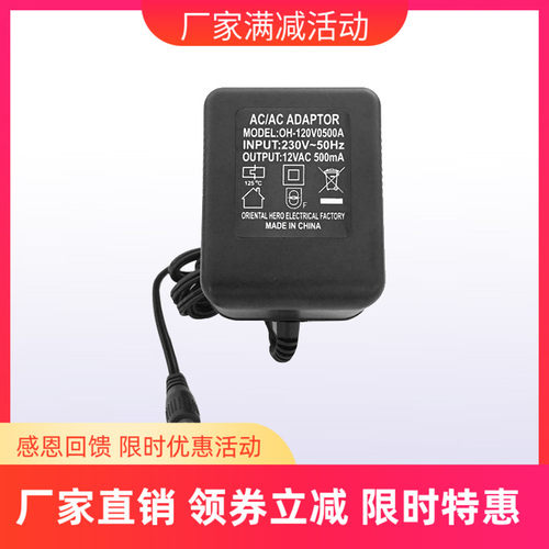 Amari 阿玛尼黑胶唱片机 12V电源