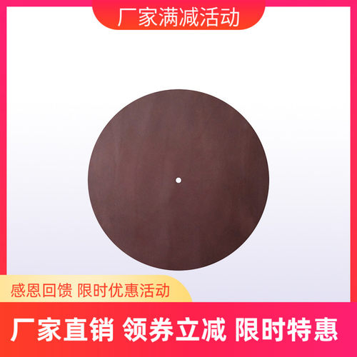 Amari 阿玛尼黑胶唱片机 LP转盘专用牛皮垫厚1mm 唱片垫 精选配件