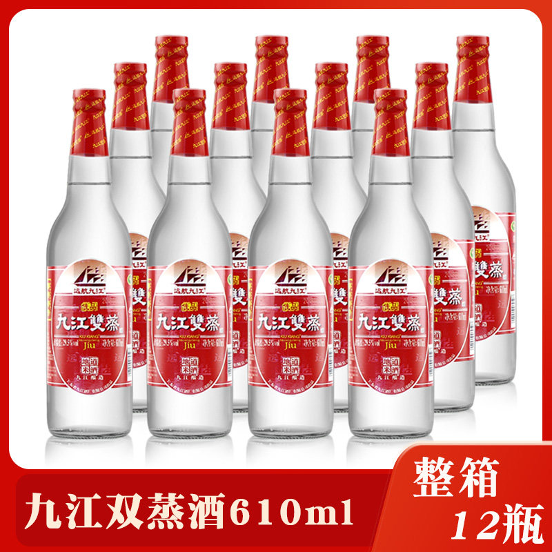 广东米酒白酒远航九江双蒸酒610ml 29.5度料酒九江双蒸豉香型米酒