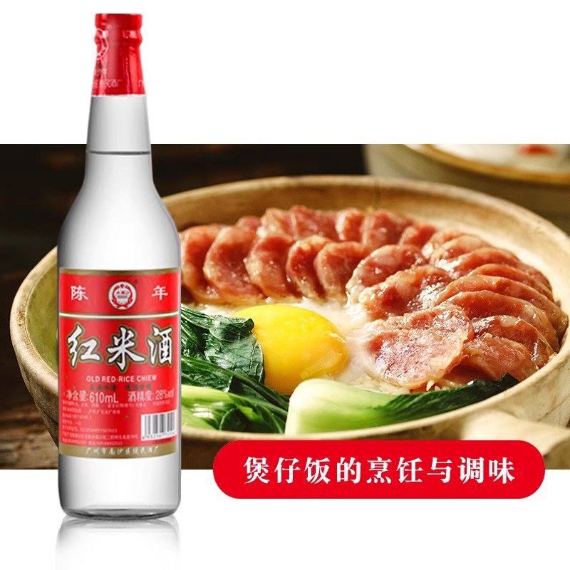 广东米酒大南沙陈年红米酒 610ml红米酒火焰鱼顺德醉鹅酒单瓶包邮,酒类,果酒,淘宝优惠券,粉丝福利购,淘宝优惠卷