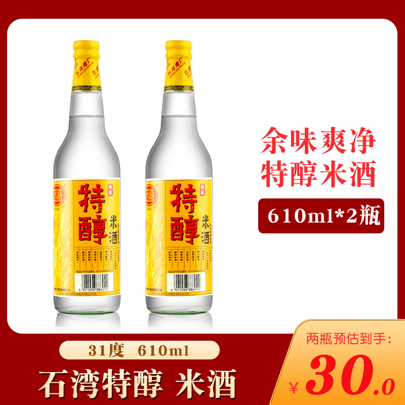 石湾玻璃瓶装特醇米酒610ml