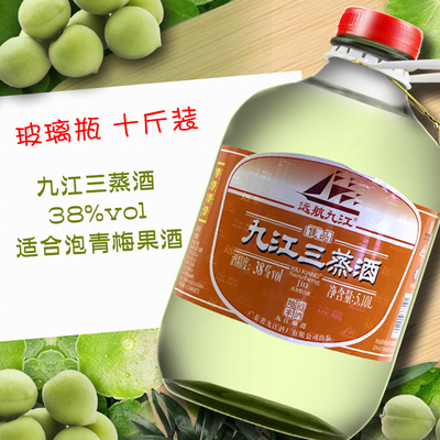 广东米酒远航九江双蒸38度