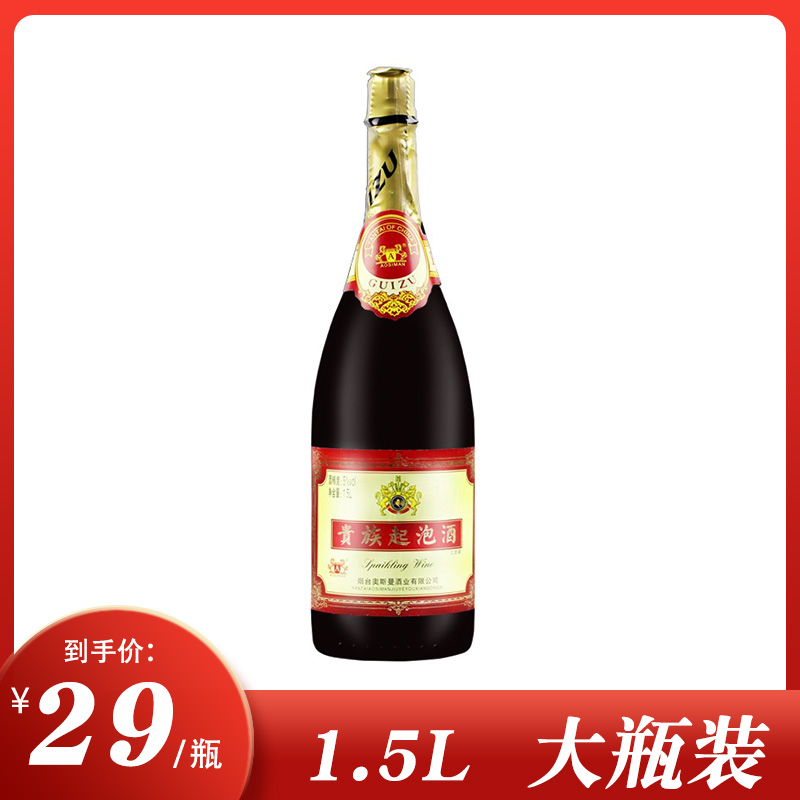 奥斯曼贵族起泡酒女1.5L大瓶装苹果气泡酒婚礼聚会加汽酒用酒