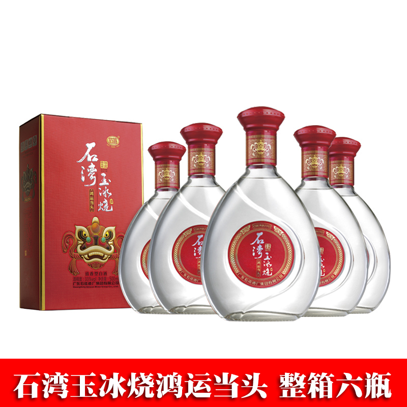 广东礼盒装白酒500ml*6玉冰烧