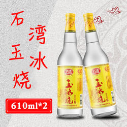 广东米酒佛山石湾玉冰烧 石湾玉冰烧酒610ml*2玉冰烧豉香型29度