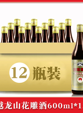 浙江绍兴黄酒 古越龙山黄酒花雕酒 陈酿三年花雕酒 600ml*12整箱