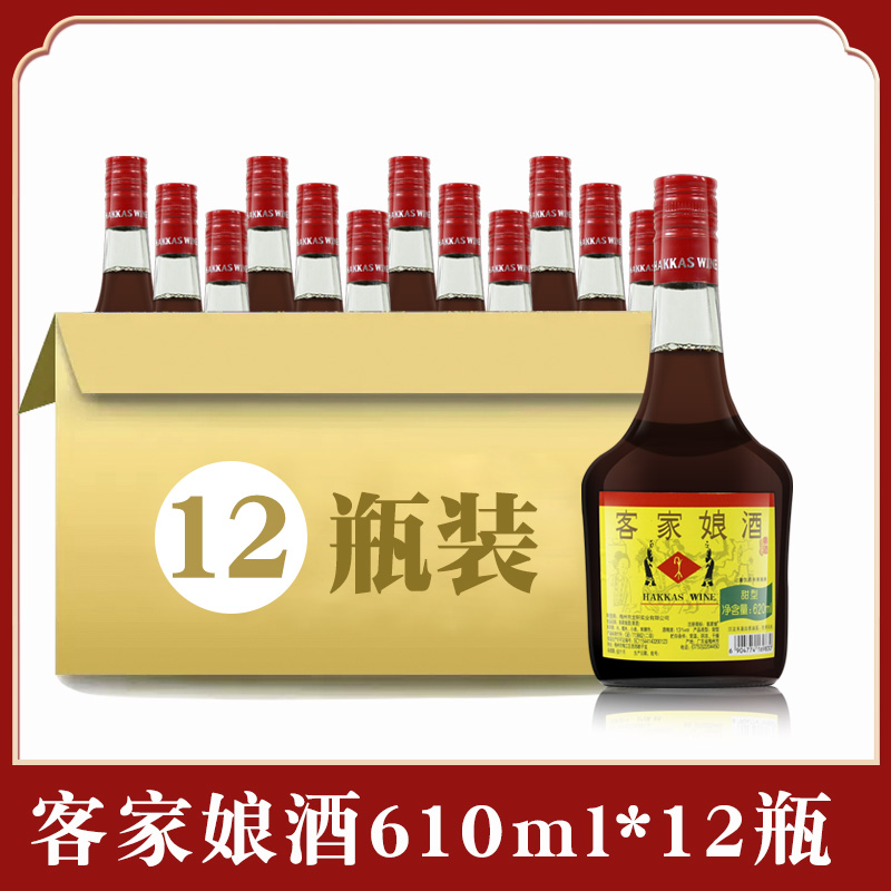 客家娘酒整箱620ml黄酒