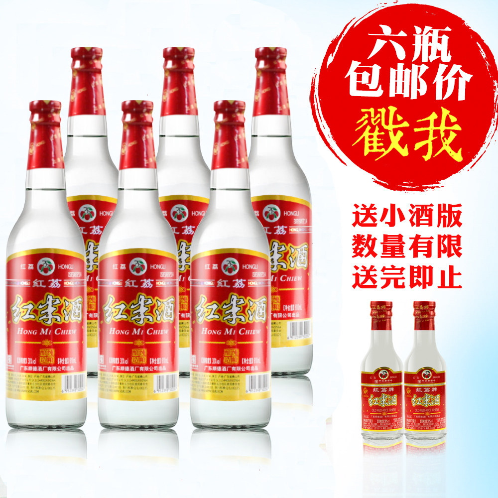 广东顺德红米酒红荔牌红米酒顺德火焰醉鹅白酒清雅米酒6瓶包邮