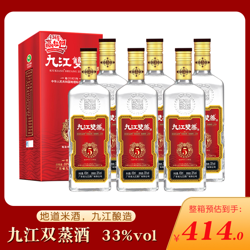 33度整箱米酒九江双蒸