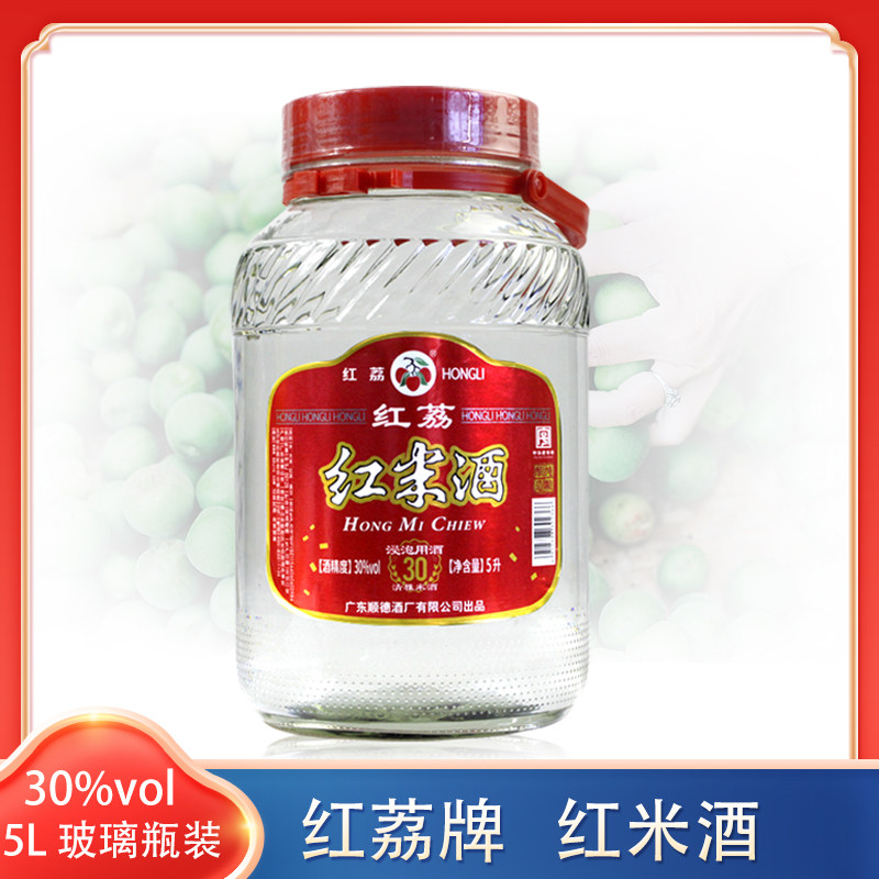 广东顺德红米酒正宗广东米酒30度5000ml浸泡用酒泡果酒青梅酒