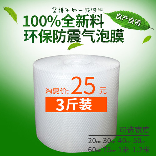 气泡膜厂家直销全新料加厚