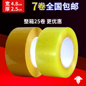 黄胶带透明加宽胶带厂家直销BOPP