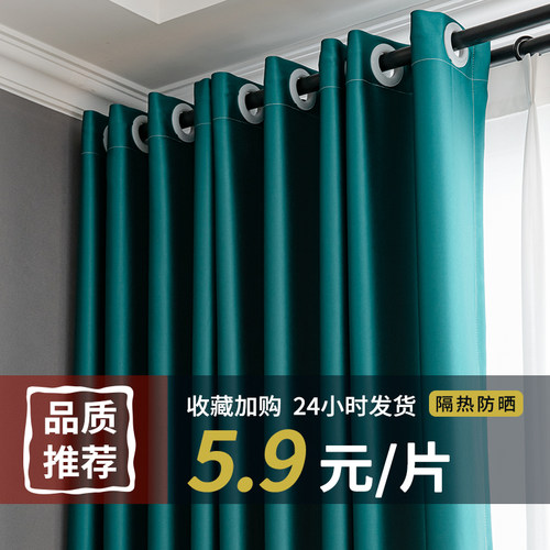 全遮光加厚隔音隔热简约成品窗帘
