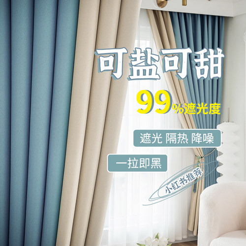 遮光窗帘卧室出租房全遮光布料清仓处理挂钩式成品高档大气包邮新