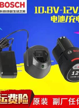 博世原装12V充电式手钻电池充电器TSR1080-2-LI 锂电手枪钻GSR120