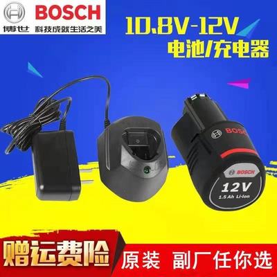 博世12V充电式手钻电池充电器