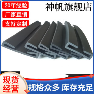 双u型密封条不钢板包边防护橡胶条卡箍油箱垫带防撞减震耐磨胶条
