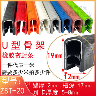 不锈钢包边条防割手防割伤自粘密封条边缘防刮手封边防撞贴