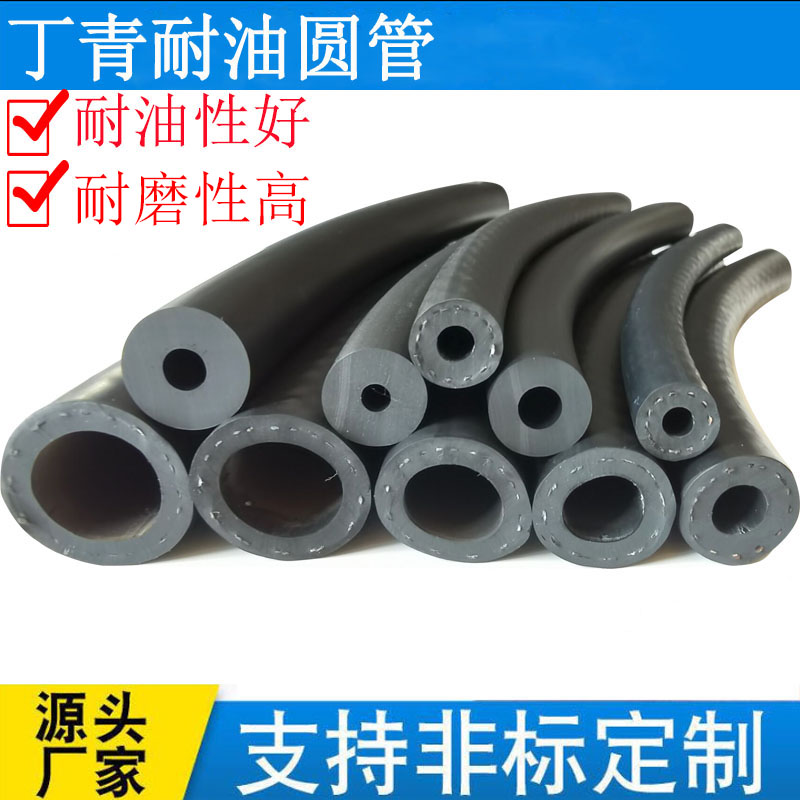 NBR空心圓管橡膠密實空心圓柱 耐油硅膠耐高溫密封條 PVC橡塑膠管
