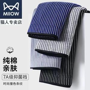 猫人正品男士内裤条纹纯棉石墨烯抗菌平角裤男款运动透气四角短裤