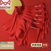 结婚透气四角短裤 男本命年无痕莫代尔棉平角裤 冰丝红内裤 猫人男士