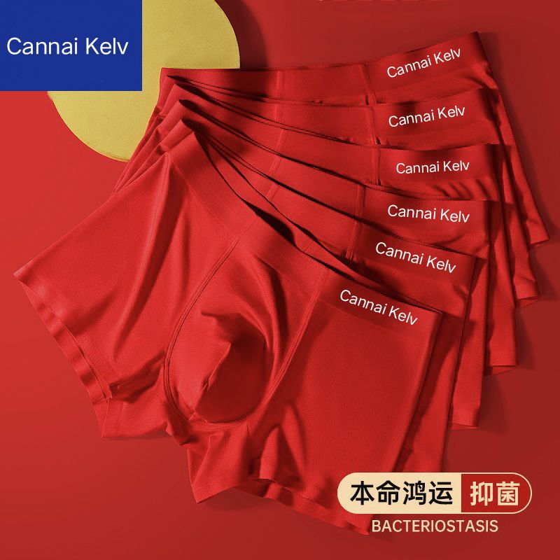 CannaiKeIv男士红内裤本命年无痕莫代尔棉平角裤结婚抗菌四角短裤