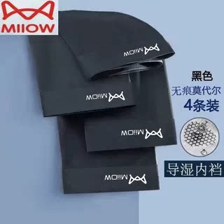 猫人男士内裤男柔软亲肤四季裤头