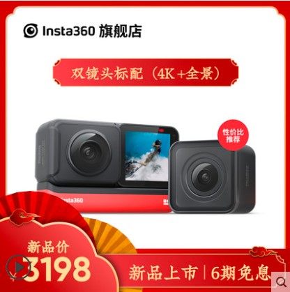 Insta360 ONE R全景镜头