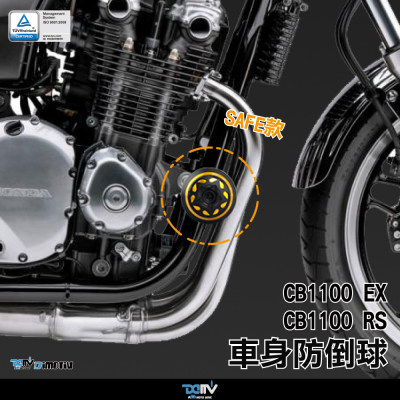 DIMOTIV 适用HONDA本田 CB1100 CB1100RS S款车身防倒防摔球 DMV