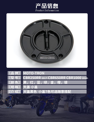 MOTOTRON CNC改装竞技款油箱盖Honda CBR250RR CBR650RR CBR1000