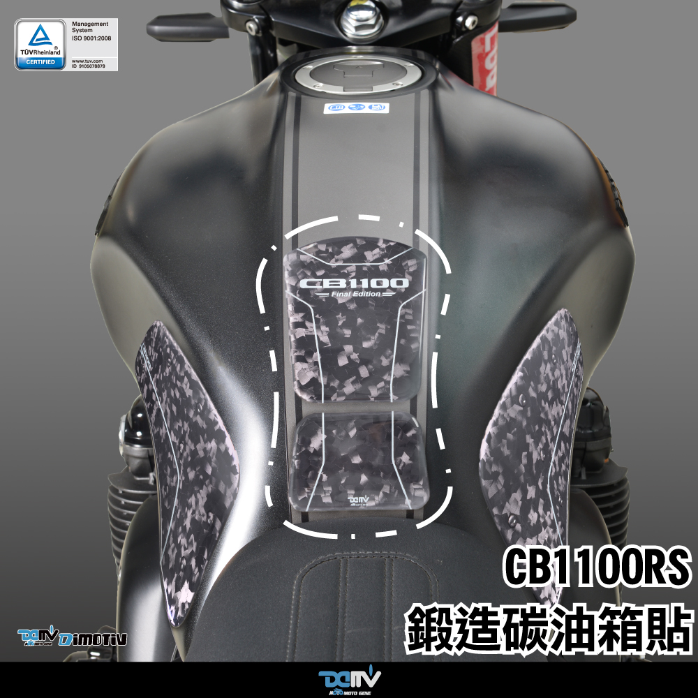 DMV适用HONDA本田 CB1100RS锻造碳纤维透明油箱贴鱼骨贴纸