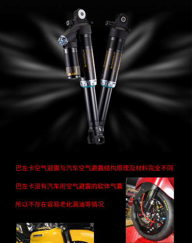 适用于意塔杰特ITALJET0改装空气后避震器台湾BAZOOKA巴左卡总代