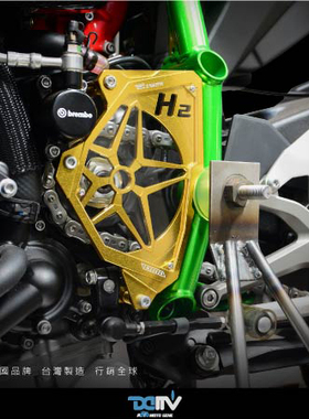 德国 DIMOTIV KAWASAKI 川崎 ZH2 H2 SX 前链条饰盖护盖 DMV