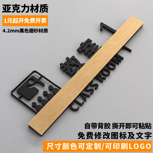 教室立体镂空标识牌包邮