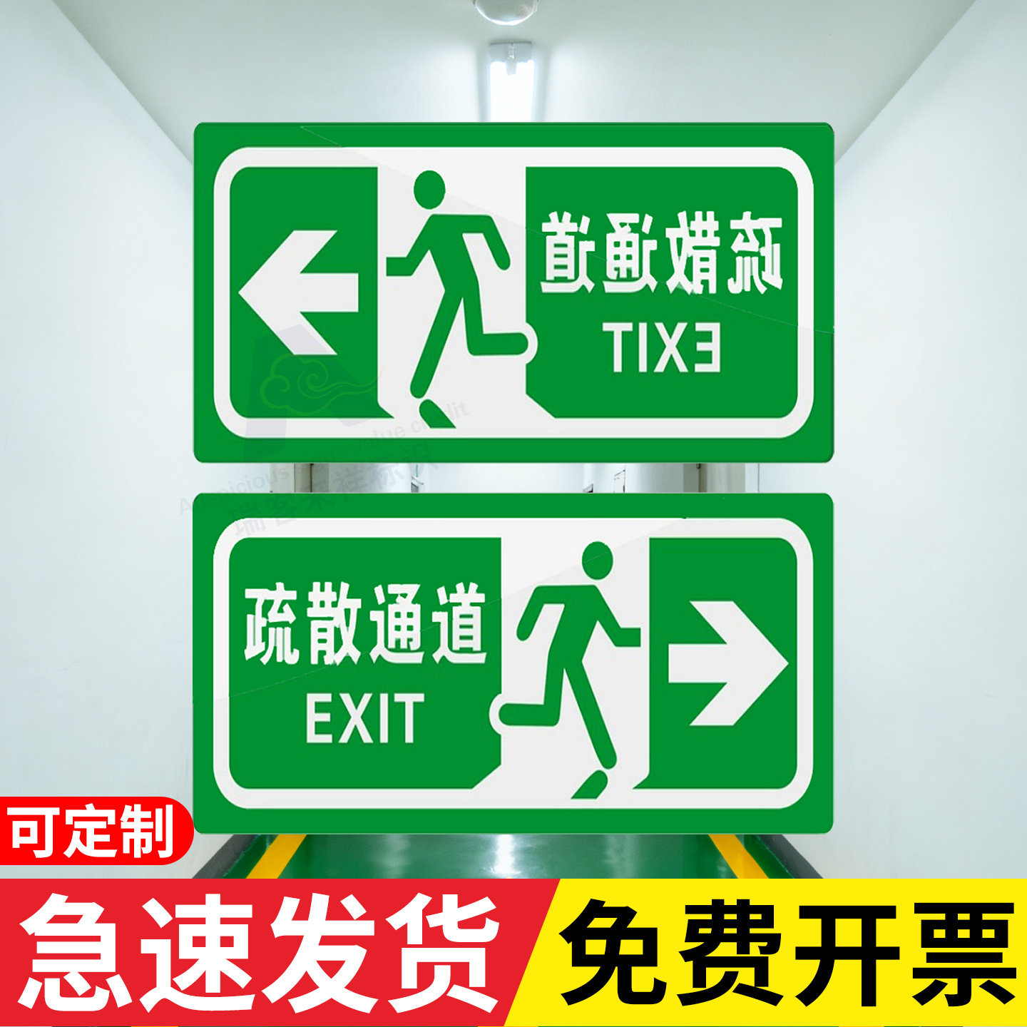 亚克力随手关水龙头标识消防通道出口警示标识牌通道疏散指示牌节