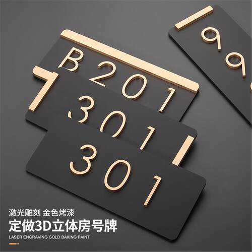 标识亚克力门牌号码家用轻奢门牌号酒店房间号宾馆包厢门号出租房