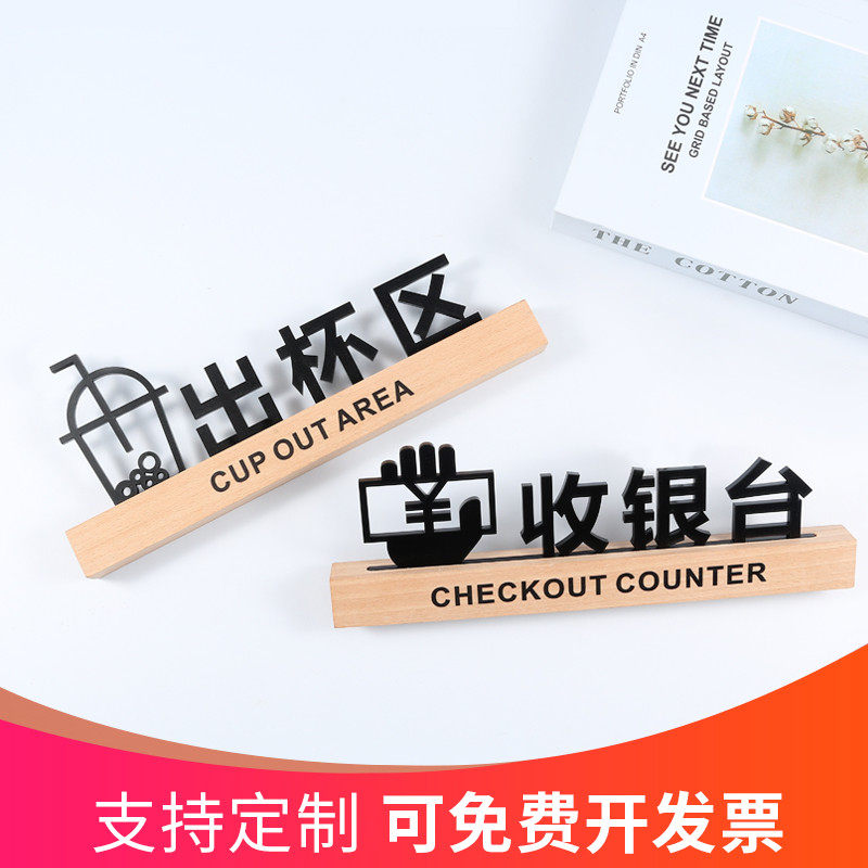 出杯点单指示牌咨询处标识牌餐饮提示牌收银台自助标志门牌贴定制