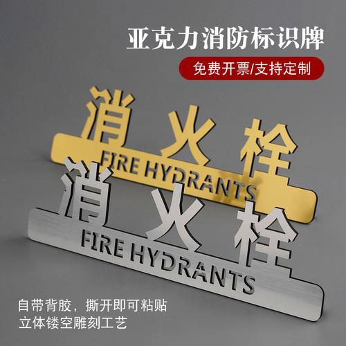 消防栓灭火器立体标识提示牌标牌
