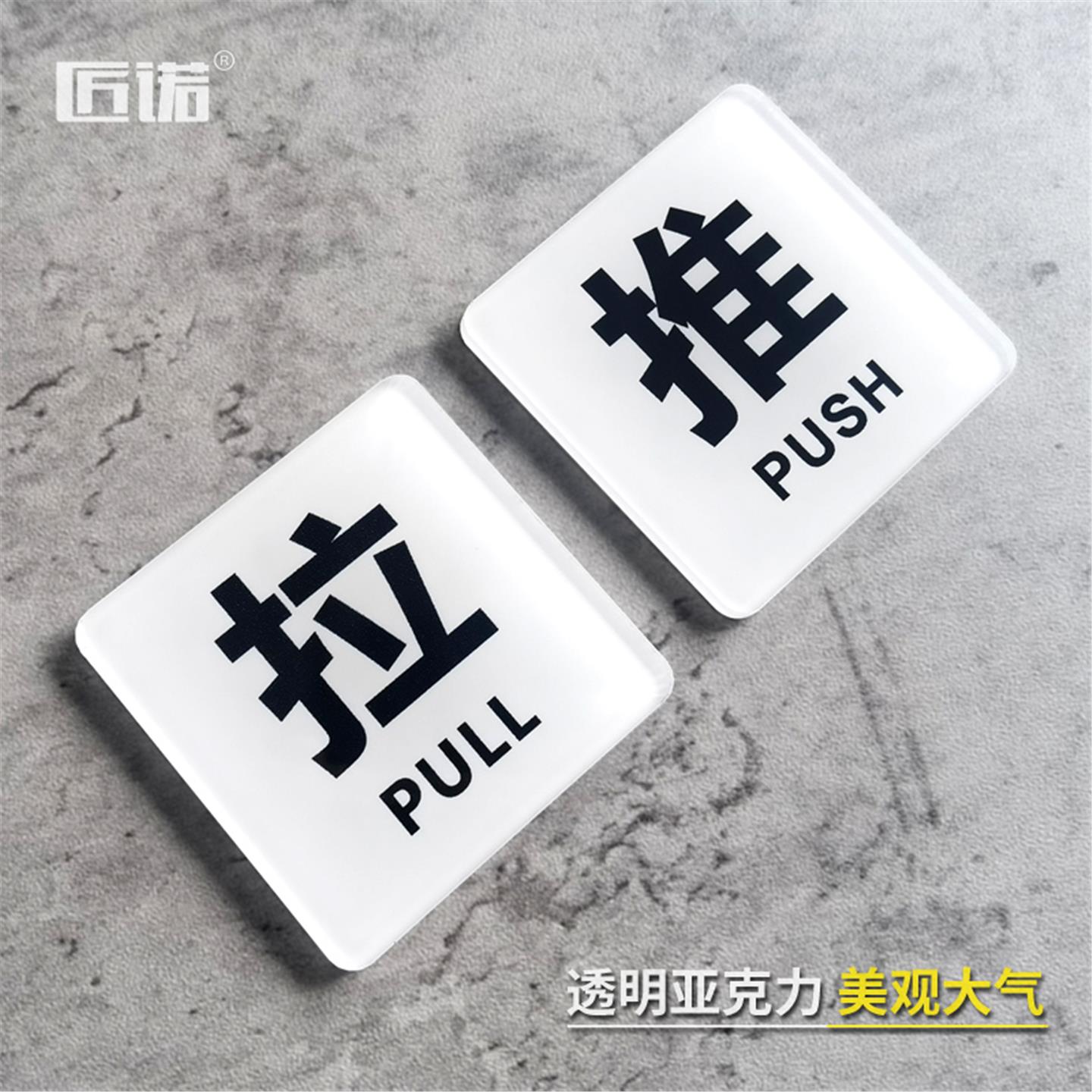 推拉门贴玻璃门防水防晒贴纸亚克力温馨标牌提示标志牌进出门提醒