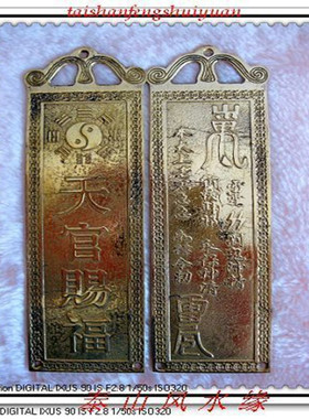 天官赐福铜门牌门挂家居门对门
