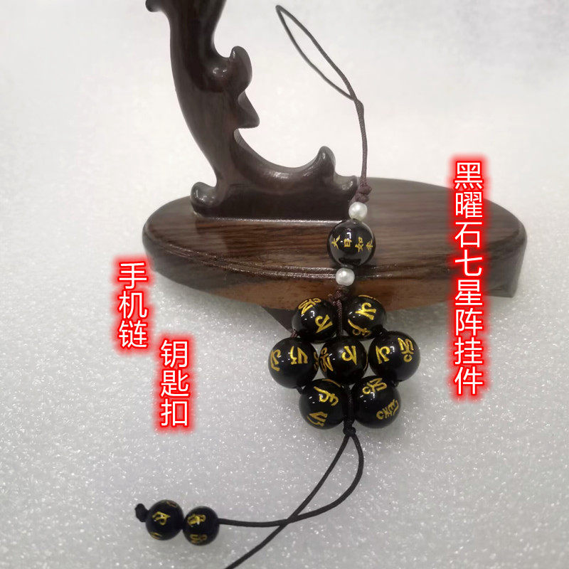 黑曜石手机链十二生肖本命佛