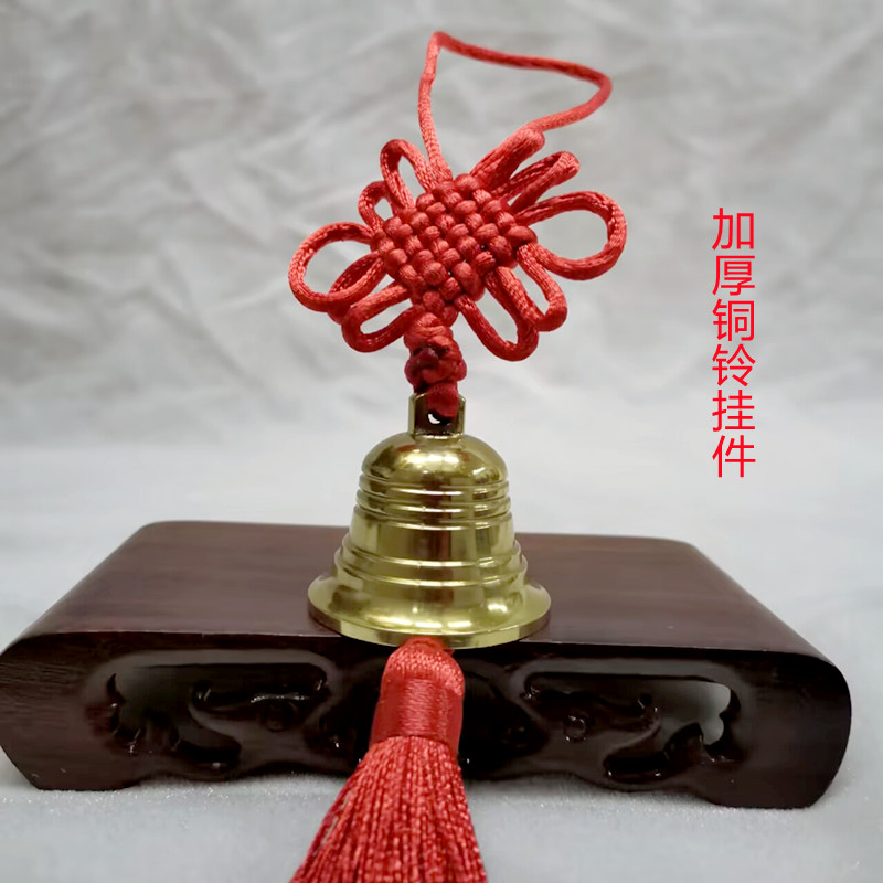 加厚铜铃铛风铃挂件红黄中国结大小号客厅阳台汽车后视镜吉祥挂饰